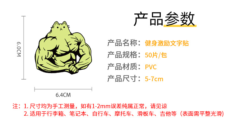 50 stuk fitnessruimte gym sportschool Cartoon stickers voor kinderen en volwassenen Beloningsstickers Journal Laptop Telefoon Stickers
